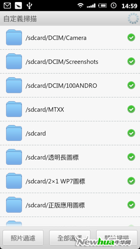 图13：华为网盘Android版体验