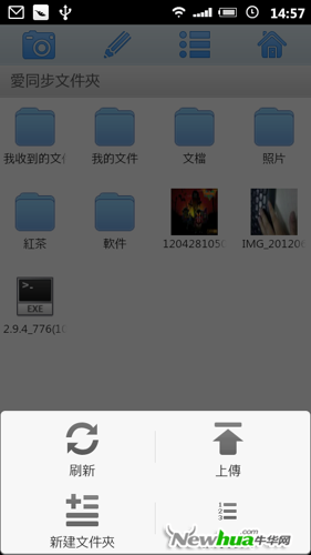 图10：华为网盘Android版体验
