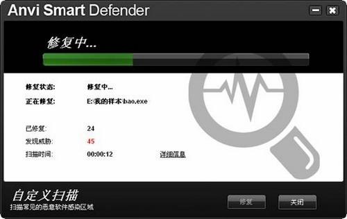威胁修复中