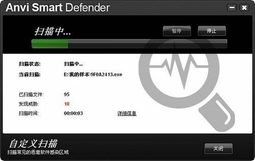 安全扫描