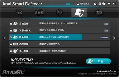 扫描系统内有无涉及隐私安全的文件