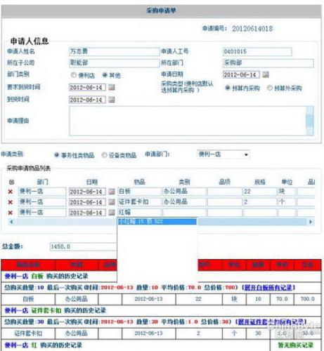 OA办公和ERP系统如何对接