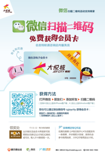 开通微生活特权