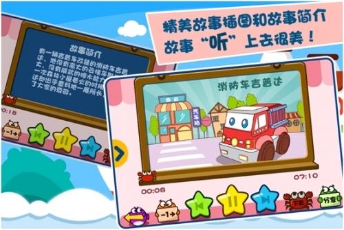故事简介
