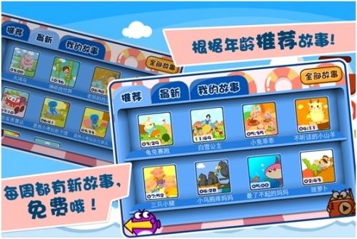 每周都有新故事