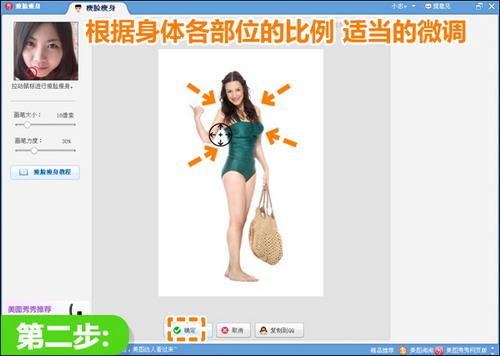 要适当注意身体各部分的比例