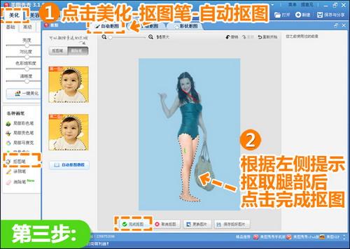 抠图笔-自动抠图