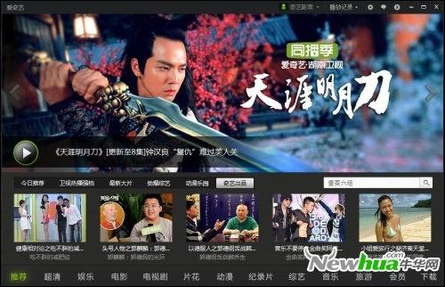 焦点图增加文字提示