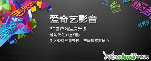 爱奇艺影音