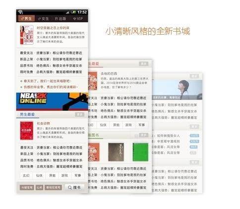 小清晰风格的全新书城