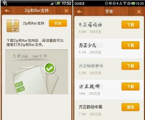 zip和rar支持