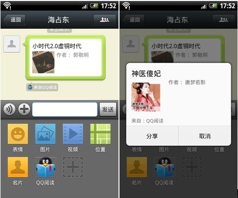微信界面