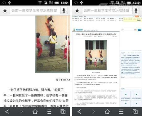 欧朋浏览器排版优化界面和完全显示页面界面