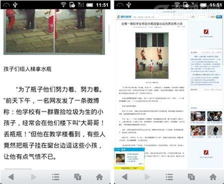 UC浏览器排版优化界面和完全显示页面界面