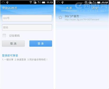 QQ浏览器书签管理操作界面