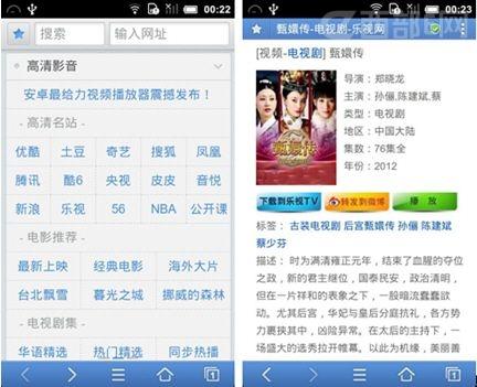 天天浏览器高清视频播放频道
