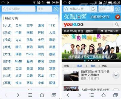 QQ浏览器视频播放频道