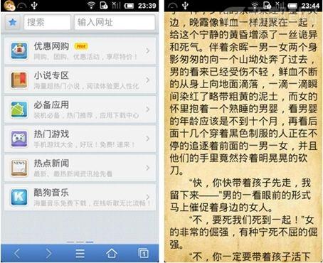 天天浏览器小说专区和小说阅读模式