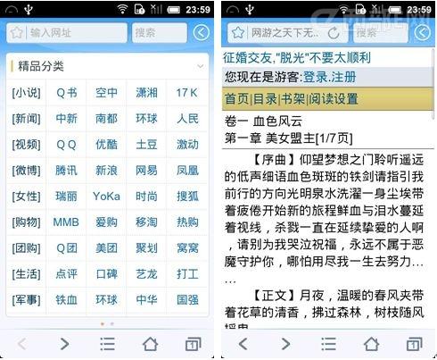 QQ浏览器小说阅读频道