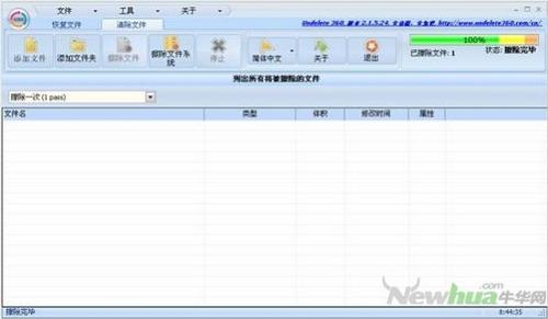 图19：Undelete 360(360数据恢复)试用