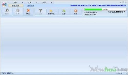图11：Undelete 360(360数据恢复)试用