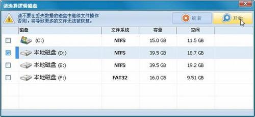 图10：Undelete 360(360数据恢复)试用