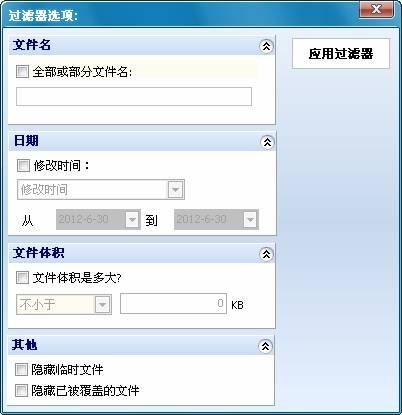 图14：Undelete 360(360数据恢复)试用