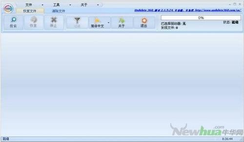 图8：Undelete 360(360数据恢复)试用
