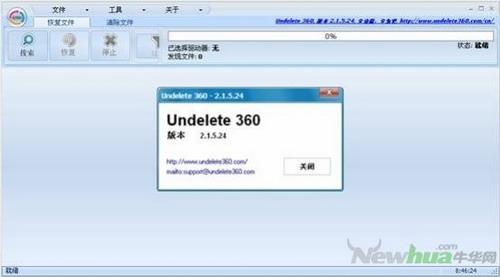 图1：Undelete 360(360数据恢复)试用