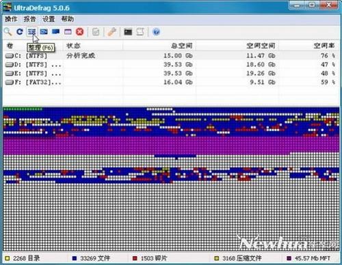 图11：极速磁盘优化(UltraDefrag)试用