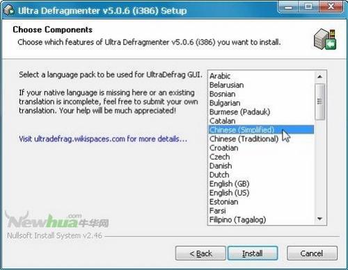 图4：极速磁盘优化(UltraDefrag)试用