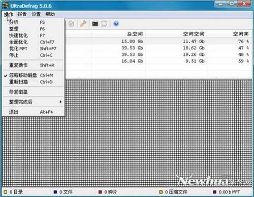 图7：极速磁盘优化(UltraDefrag)试用