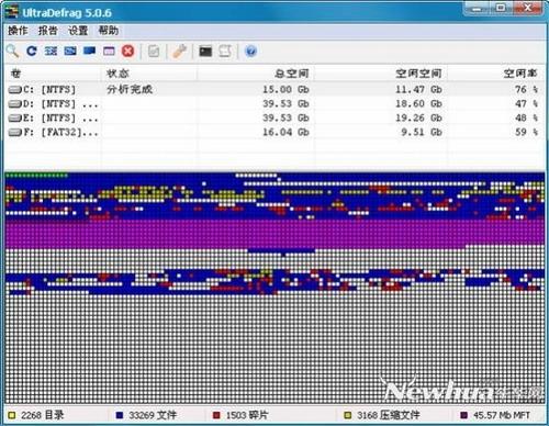 图10：极速磁盘优化(UltraDefrag)试用