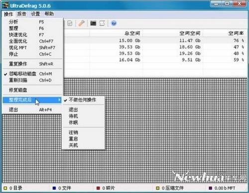 图9：极速磁盘优化(UltraDefrag)试用