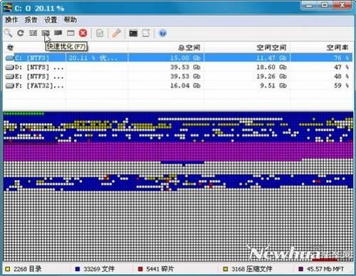 图14：极速磁盘优化(UltraDefrag)试用