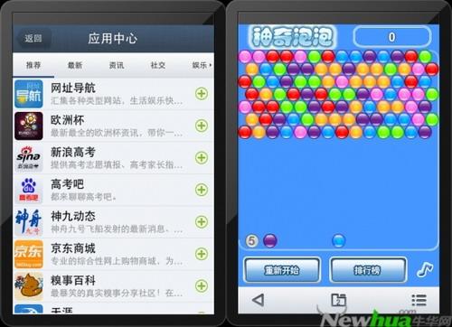 应用中心