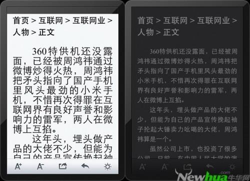 调整字体大小和亮度