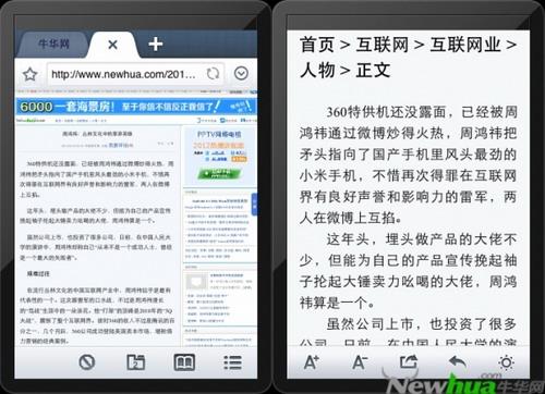 阅读模式