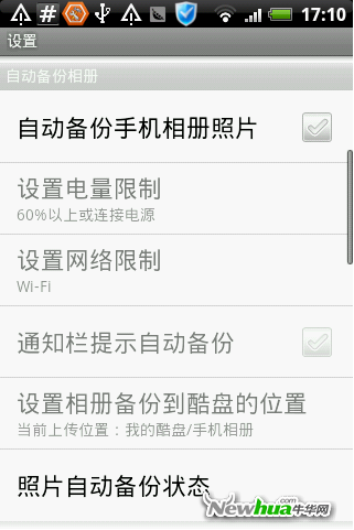 设置中心