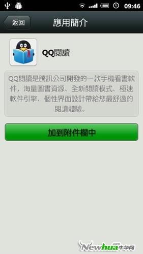 与微信对接 分享图片更快捷