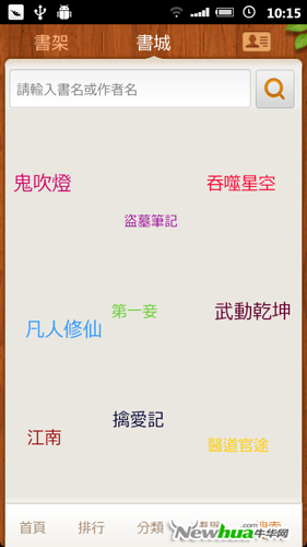 书城也玩小清新