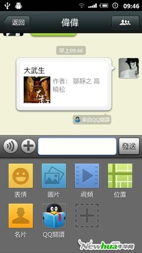 与微信对接 分享图片更快捷