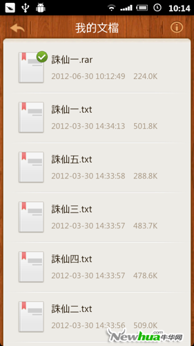 阅光宝盒新增对两种压缩格式的支持