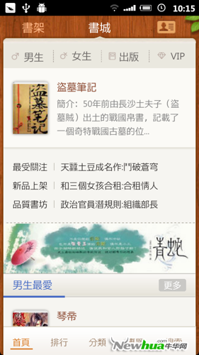 书城也玩小清新