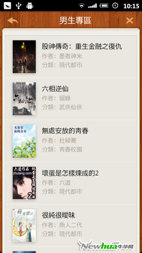 书城也玩小清新