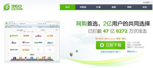 图1 使用安全浏览器可有效防御钓鱼、仿冒网站