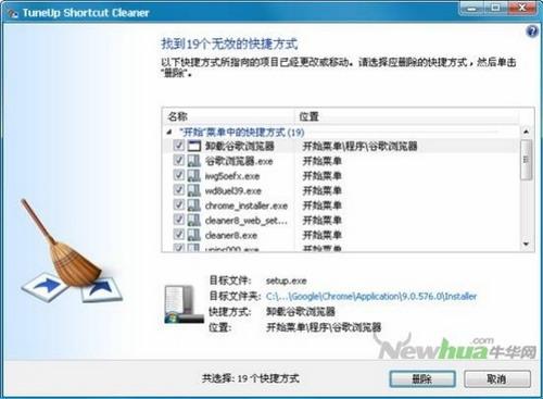 图11：TuneUp Utilities 2012版体验
