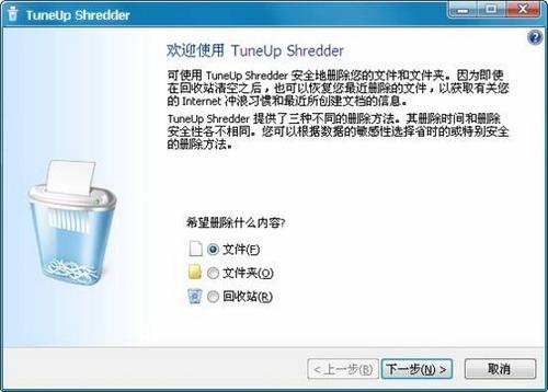 图15：TuneUp Utilities 2012版体验