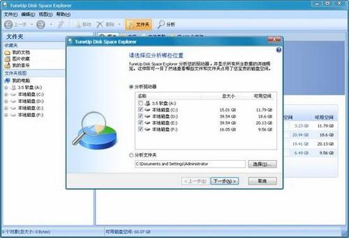 图14：TuneUp Utilities 2012版体验