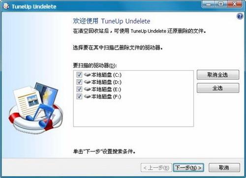 图19：TuneUp Utilities 2012版体验